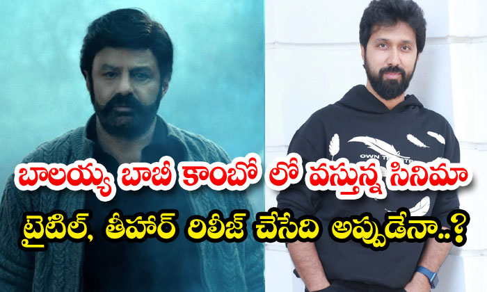  The Title Of The Film Coming In Balayya Bobby Combo, Tihar Will Be Released Soon-TeluguStop.com