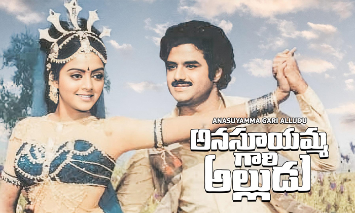 Telugu Anasuyammagari, Balakrishna, Kodandarami, Sr Ntr-Movie