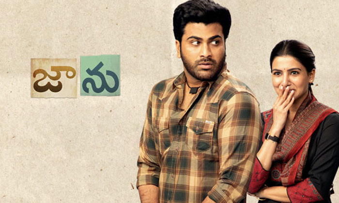 Telugu Sequel, Telugu, Gouri Kishan, Jaanu, Prem Kumar, Samantha, Sharwanand, Tr