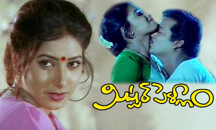 Telugu Divyavani, Rajendra Prasad, Amani, Mister Pellam, Pelli Koduku, Pelli Pus