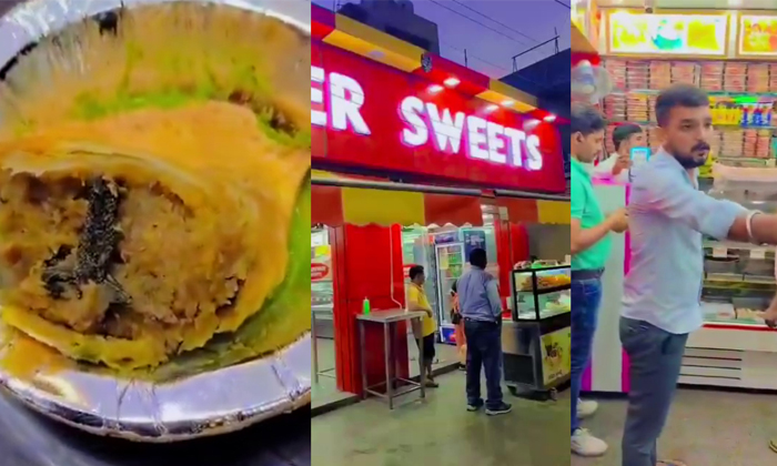  Frog Leg Found In Samosa In Ghaziabad Bikaner Sweet Shop Video Viral Details, So-TeluguStop.com