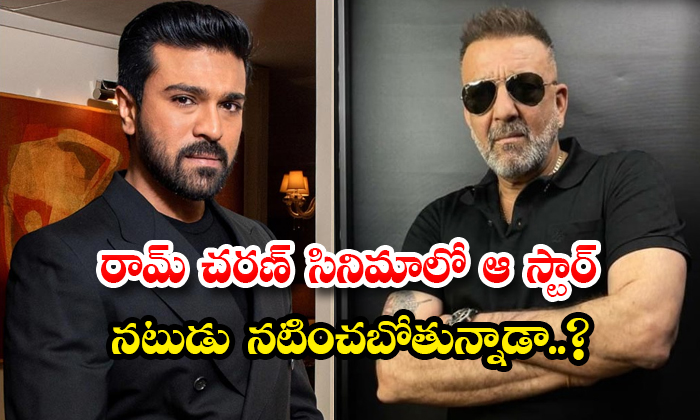  Is That Star Actor Going To Act In Ram Charan Movie Details, Ram Charan, Ram Cha-TeluguStop.com