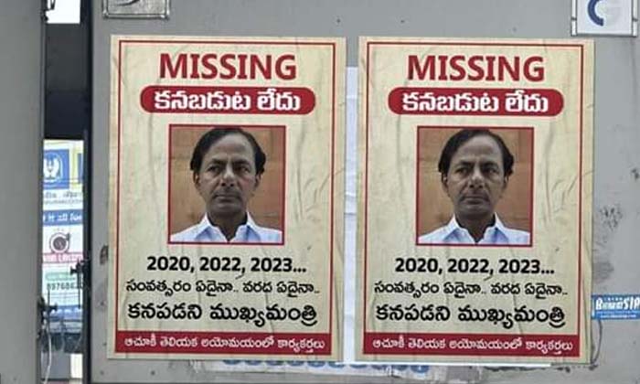 Telugu Kcr Posters, Telangana-Politics