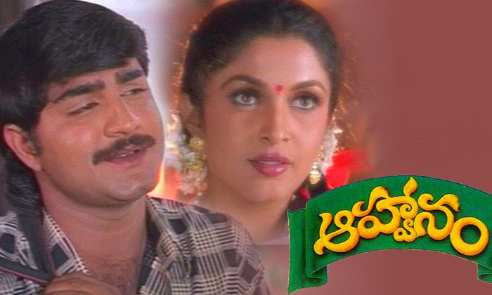 Telugu Aahwanam, Ramya Krishna, Ramyakrishna, Srikanth, Tollywood-Movie