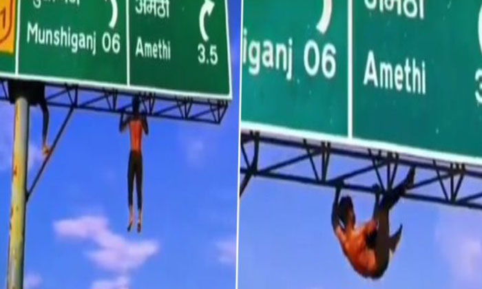  Pushups On National Highway Sign Board Viral On Social Media, Viral Video, Push-TeluguStop.com