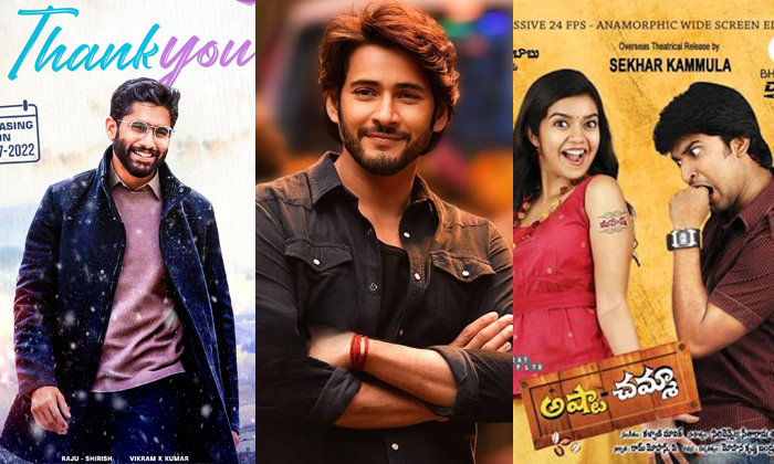 Telugu Balakrishna, Colors Swathi, Heroes Fans, Mahesh Babu, Chiranjeevi, Naga C