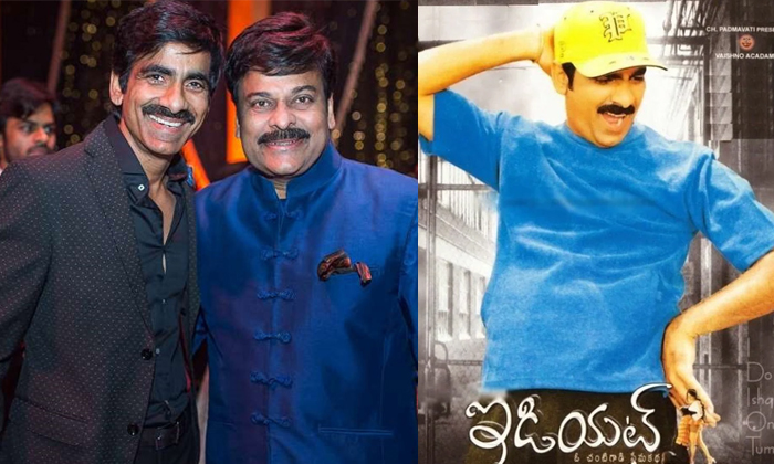  Tollywood Heros Who Acted As Fan Of Other Heros Raviteja Prabhas Nani Nithin Det-TeluguStop.com