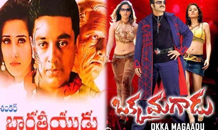 Telugu Fantasy, Pokiri Kantri, Tollywood-Movie