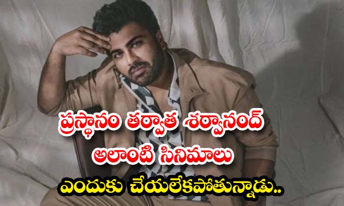 Telugu Nani, Prasthanam, Sharwanand, Tollywood-Telugu Top Posts