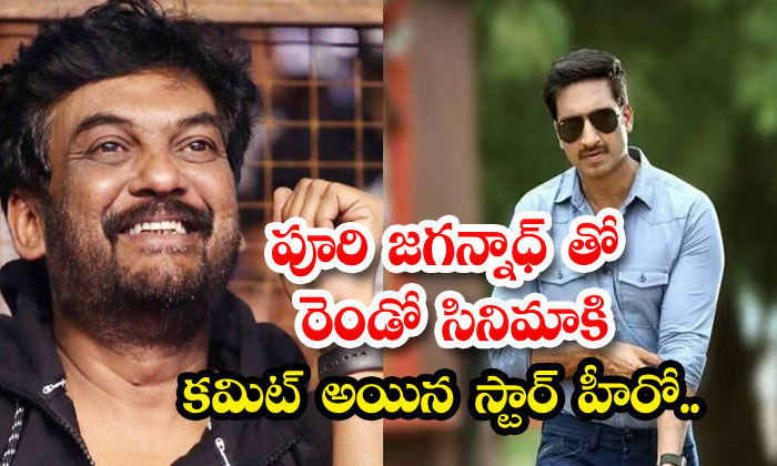  Star Hero Committed To Second Film With Puri Jagannadh... ,puri Jagannadh , Gop-TeluguStop.com