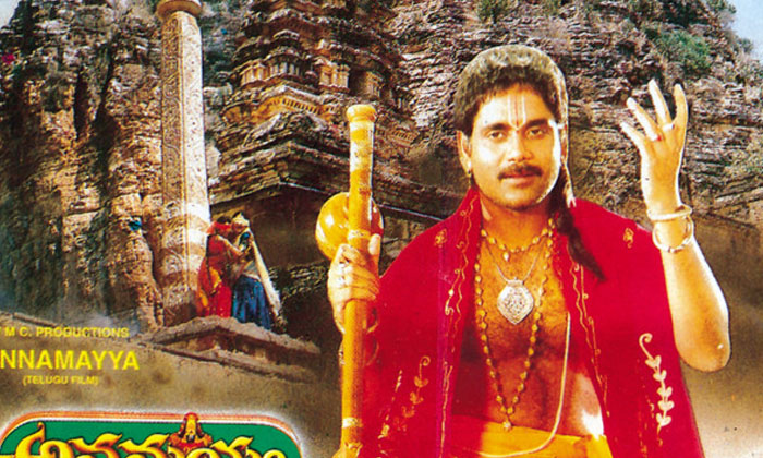 Telugu Aamani, Annamayya, Viswanath, Kamal Haasan, Nagarjuna, Subha Sankalpam, T