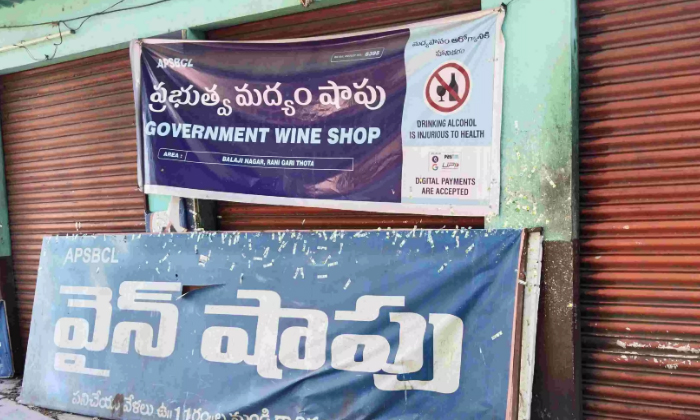 Telugu Alcohol, Ap, Ap Wine Shops, Bad, Bar Shops, Drug Addicts, Latest-Latest N