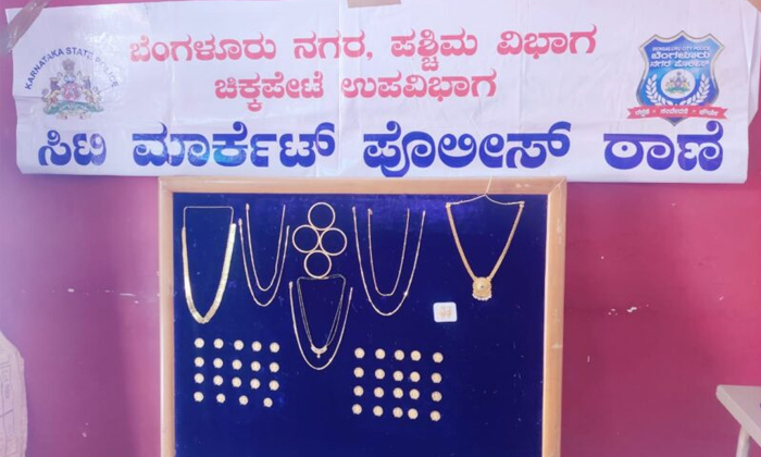 Telugu Cash, Gold Jewelry, Hosur, Manjunath, Multi Storey, Pigeon Burglary, Vari