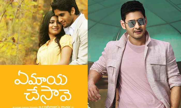 Telugu Aa, Arya, Ntr, Mahesh Babu, Naga Chaitanya, Bangaram, Ram Charan, Snehith