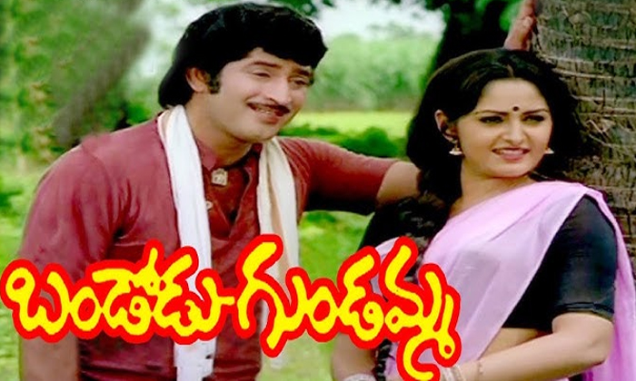 Telugu Dasari Yana Rao, Dasariyana, Krishnam Raju, Gvs Raju, Jayakrishna, Seetha