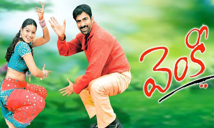 Telugu Sreenuvaitla, Gopichand, Sreenu Vaitla, Venky, Vishwam-Movie