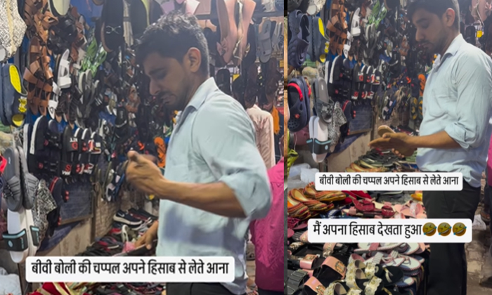  If You See How The Husband Who Is Buying Shoes For His Wife Checks Them, Viral V-TeluguStop.com