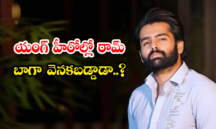  Is Ram Far Behind Among Young Heroes Details, Hero Ram, Ram Pothineni, Double Is-TeluguStop.com