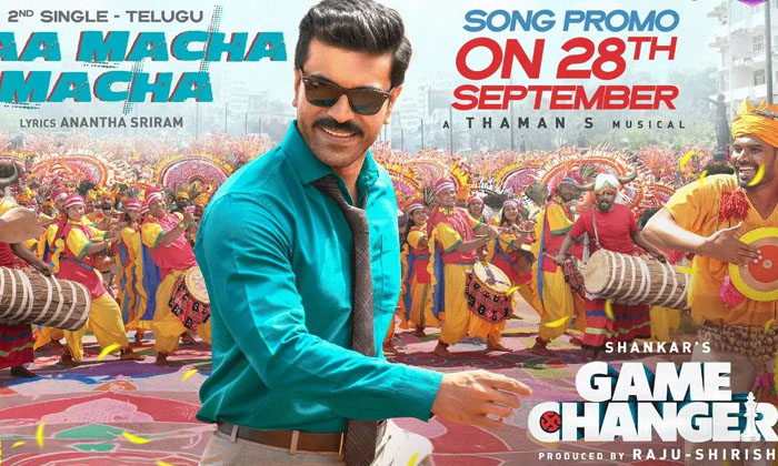  Mega Hero Giving Guest Appearance In Game Changer Movie , Ram Charan , Chiranjee-TeluguStop.com