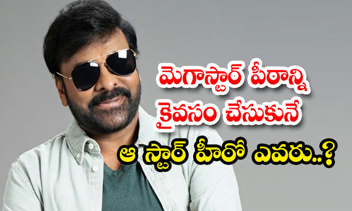  Who Is The Star Hero Who Will Take The Megastar Seat, Megastar Chiranjeevi, Tol-TeluguStop.com