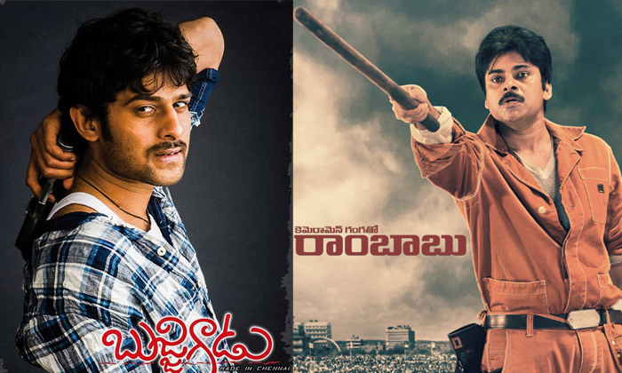 Telugu Neninthe, Bujjigadu, Puri Jagannath, Mahesh Babu, Pawan Kalyan, Pokiri, P