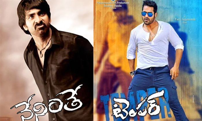 Telugu Neninthe, Bujjigadu, Puri Jagannath, Mahesh Babu, Pawan Kalyan, Pokiri, P