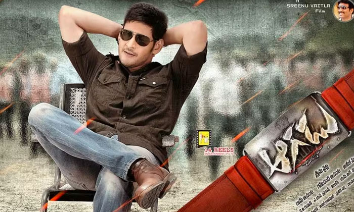 Telugu Reels, Agadu, Dukudu, Mahesh Babu, Sonu Sood, Srinuvaitla, Srinu Whitela,