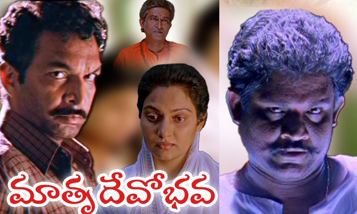 Telugu Matrudevo Bhava, Tollywood-Movie