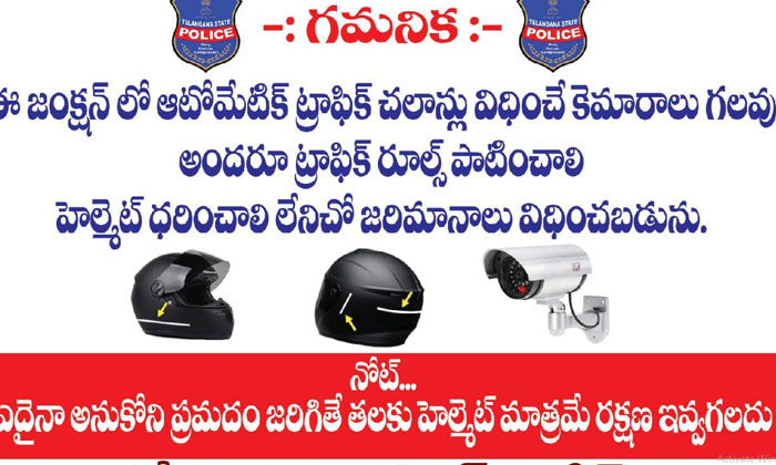  There Are Automatic Cameras At Many Junctions In Vemulawada Town Limits, Tasmat-TeluguStop.com