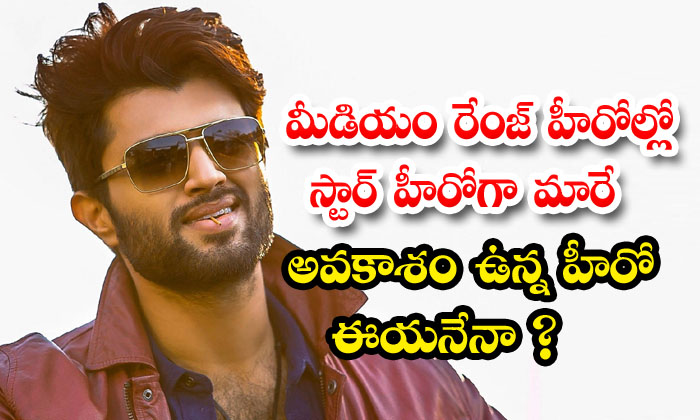  Is He The Hero Who Has A Chance To Become A Star Hero Among Medium Range Heroes-TeluguStop.com