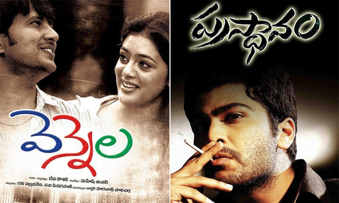 Telugu Deva Katta, Jeevan Reddy, Prasthanam, Tollywood, Vennela-Movie