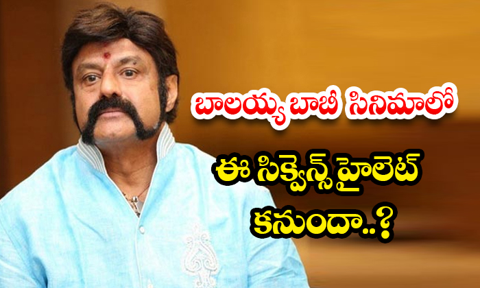  Will This Sequence Be Highlighted In Balayya Bobby's Movie?, Balayya Babu, Balay-TeluguStop.com