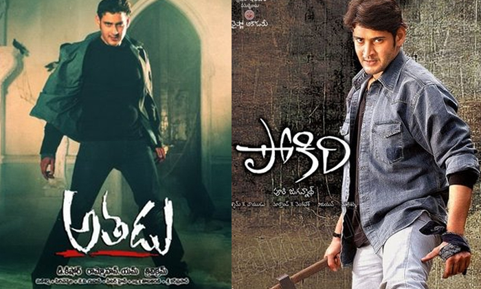 Telugu Ajay, Atau, Mahesh Babu, Pokiri, Prabhas, Puri Jagannadh, Tollywood, Triv