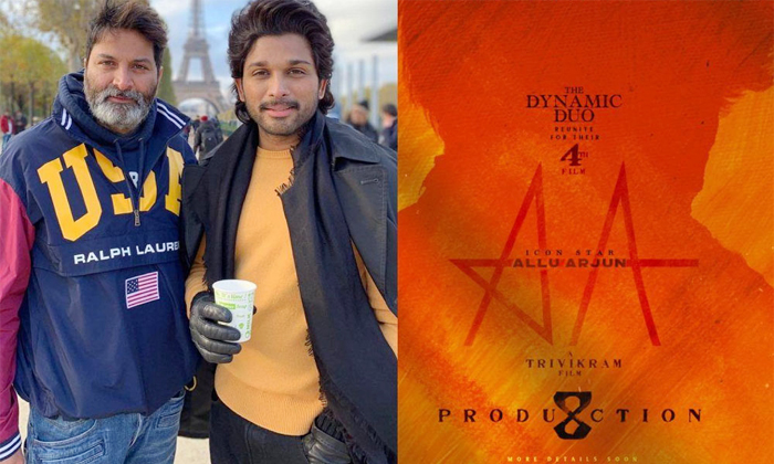  Allu Arjun Trivikram Movie Budget Details, Allu Arjun, Trivikram, Budget, Tollyw-TeluguStop.com