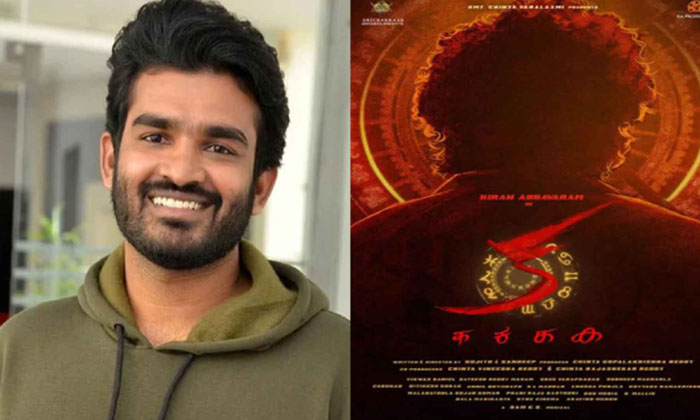 Telugu Dulquer, Ka, Kiran Abbavaram, Vasudev-Movie