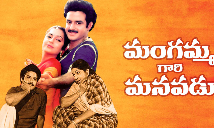 Telugu Balakrishna, Bhargava Reddy, Sgopal Reddy-Movie