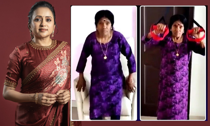  Suma Kanakala Shares Her Mother Exercise Video It Goe Viral, Suma Kanakala, Moth-TeluguStop.com