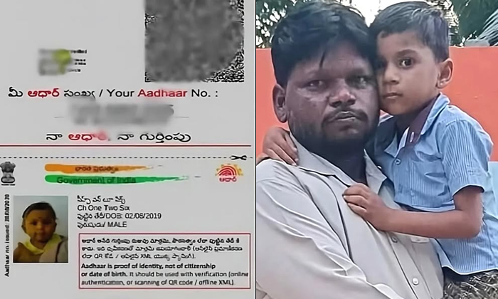  Tadipatri Father Named His Son One Two Six Details, Aadhar Card, Birthday , Son-TeluguStop.com