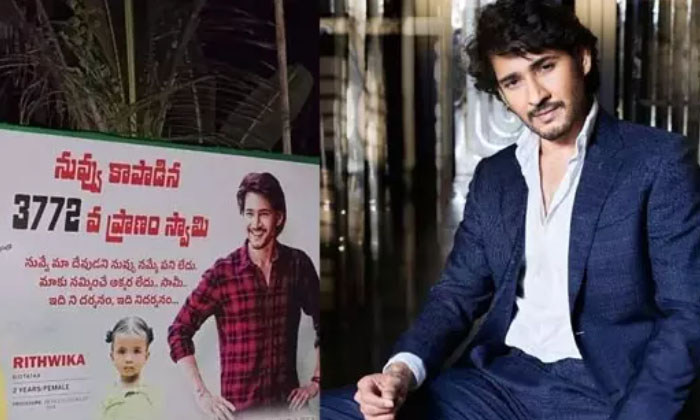  Super Star Mahesh Babu Kind And Great Heart Details Inside Goes Viral ,super-TeluguStop.com