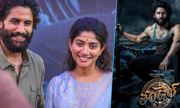 Telugu Karnataka, Kerala, Naga Chaitanya, Sai Pallavi, Sankranthi, Tamil Nadu, T