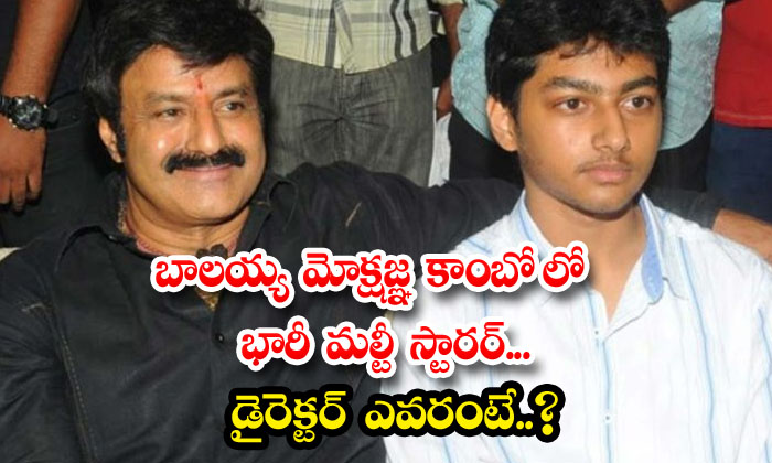  Balayya Mokshajna Is A Huge Multi-starrer In The Combo Who Is The Director , Mul-TeluguStop.com