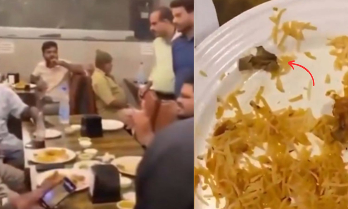  Cigarette Butt Found In Biryani At Popular Hyderabad Restaurant Video Viral Deta-TeluguStop.com