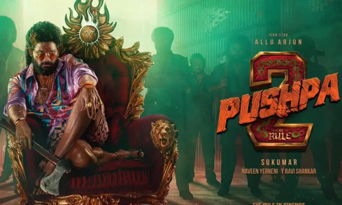  Interesting News Viral About Pushpa 2 Movie Tickets Details, Pushpa 2, Pushpa 2-TeluguStop.com