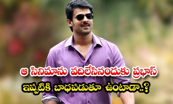  Is Prabhas Still Sad For Leaving That Film , Prabhas , Yagnam Movie, Chaudhary-TeluguStop.com