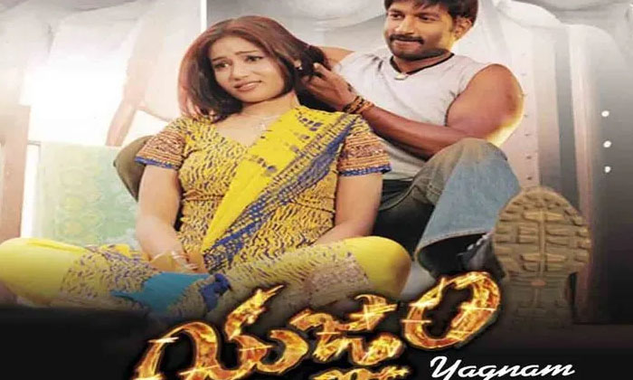 Telugu Prabhas Sad, Prabhas, Telugu, Yagnam-Movie