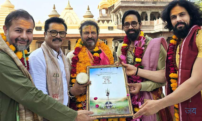  Kannappa Release Date Announced At Shri Mahakaleshwar Temple In Ujjain, Baktha K-TeluguStop.com