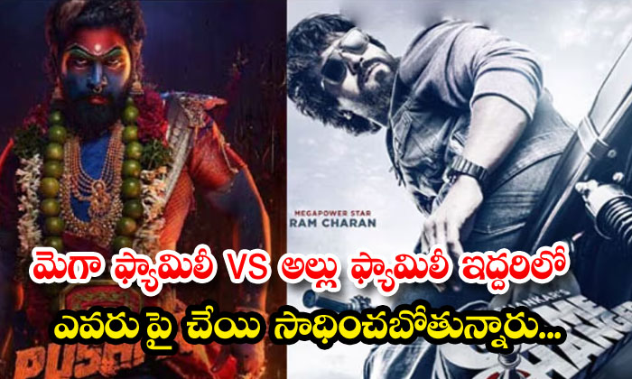  Mega Family Vs Allu Family Who Is Going To Get The Upper Hand-TeluguStop.com