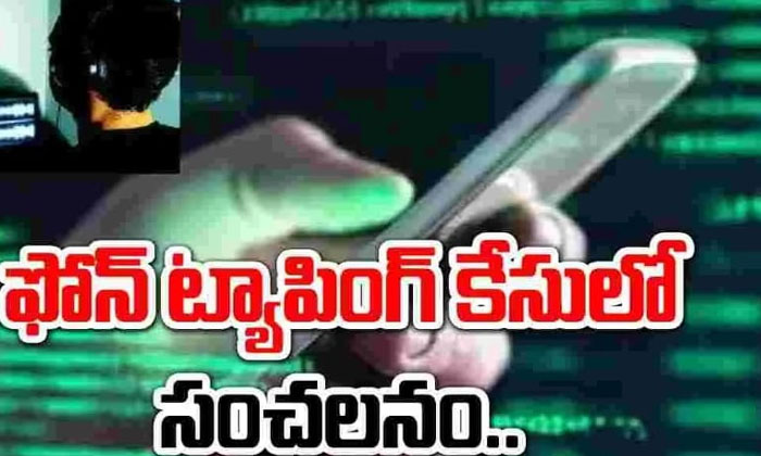  Notices To Nakirekal Former Mla In Phone Tapping Case, Mla , Phone Tapping Case,-TeluguStop.com