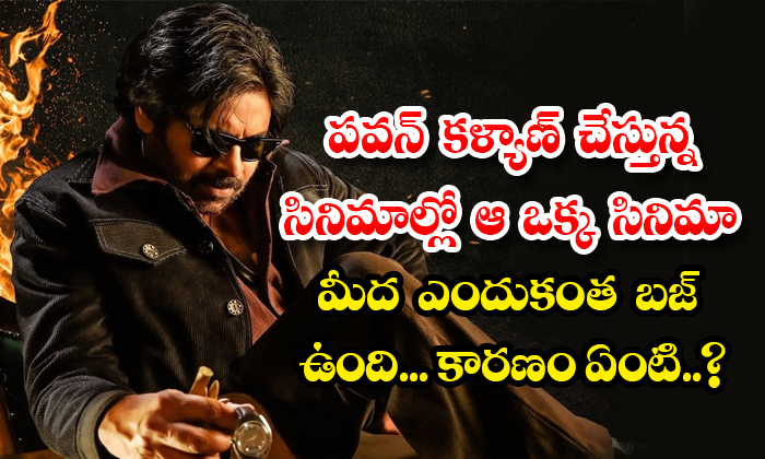  Pawan Kalyan So Much Buzz On Og Movie Details, Pawan Kalyan, Og Movie, Og Movie-TeluguStop.com