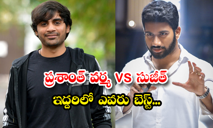  Prashant Verma Vs Sujeeth Who Is The Best-TeluguStop.com